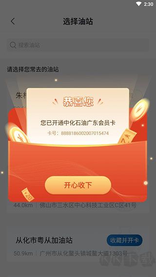 中化油生活
