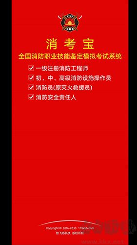 消考宝