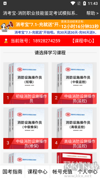 消考宝