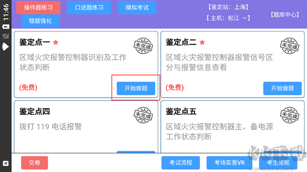 消考宝