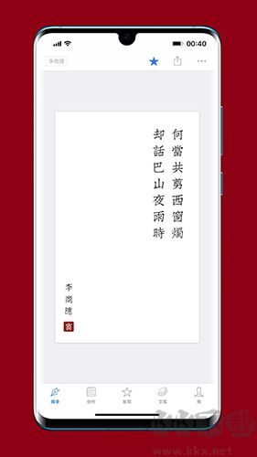 西窗烛官方正版