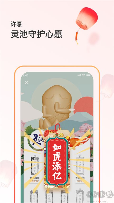 篱笆社区APP