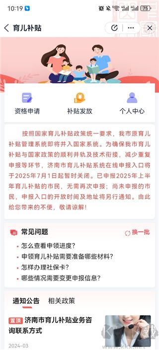 爱山东