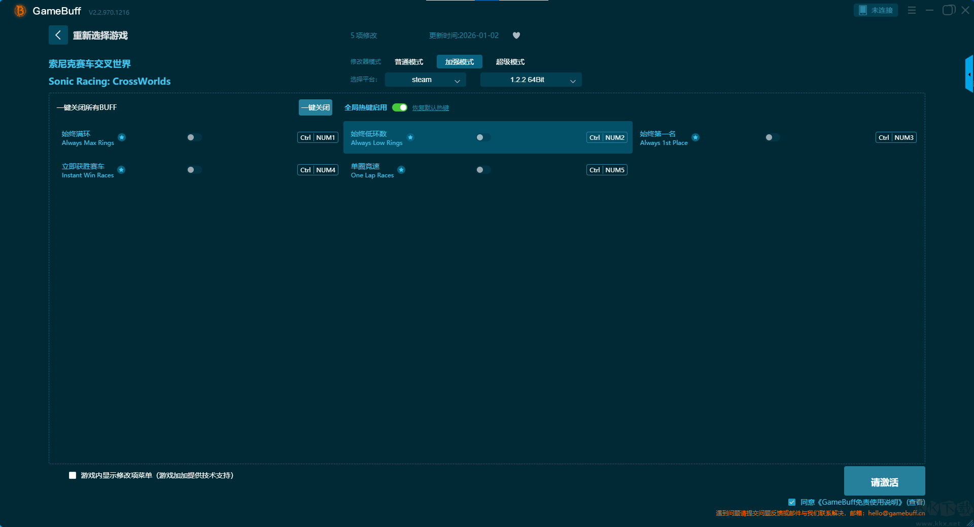 索尼克赛车交叉世界十三项修改器