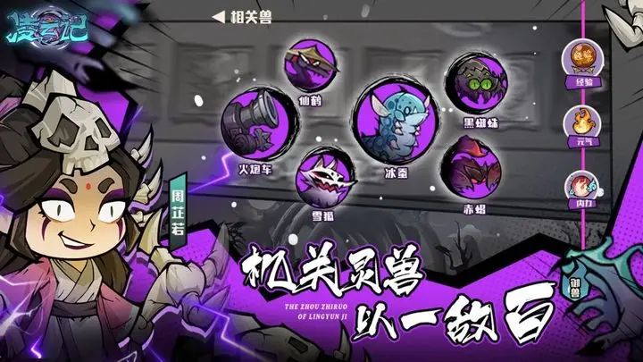 凌云记放置武侠手游
