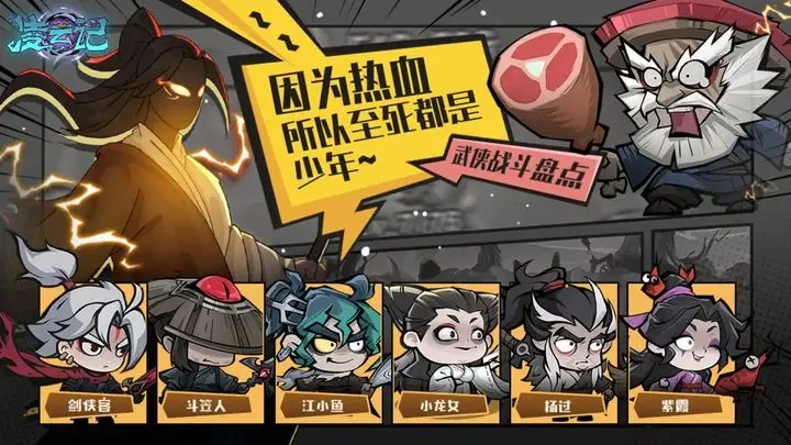 凌云记放置武侠手游