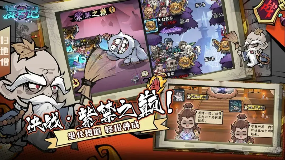 凌云记放置武侠手游