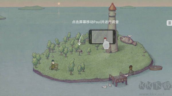 追随真相手机版