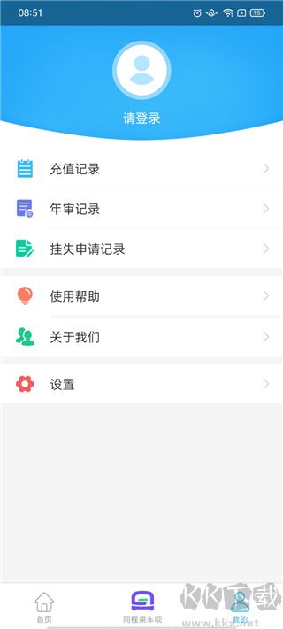 咸阳公交APP
