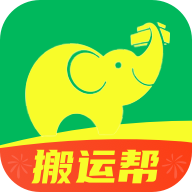 搬运帮 v5.1.2官方版