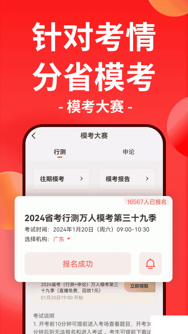 华图在线
