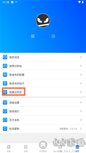 飞智游戏厅APP