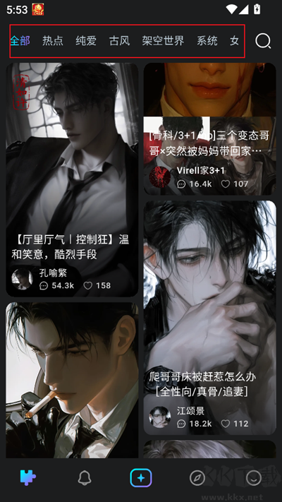 rubii解锁无限钻石版