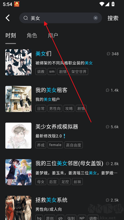 rubii解锁无限钻石版