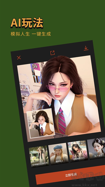 可可修图app官方版