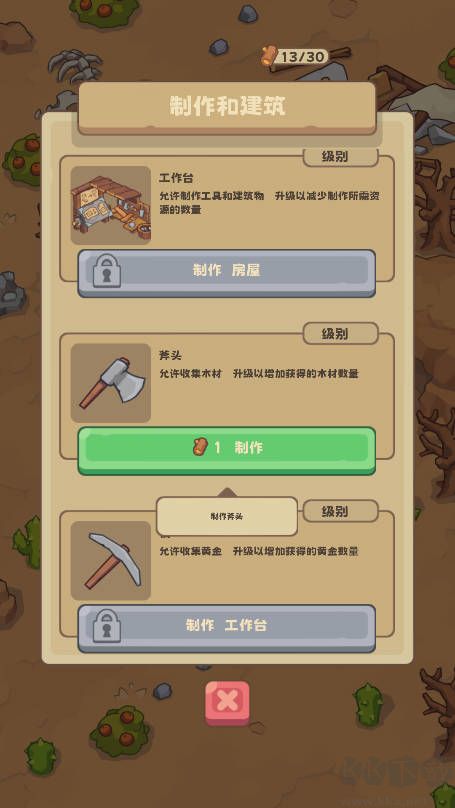 石器时代生存无限资源版