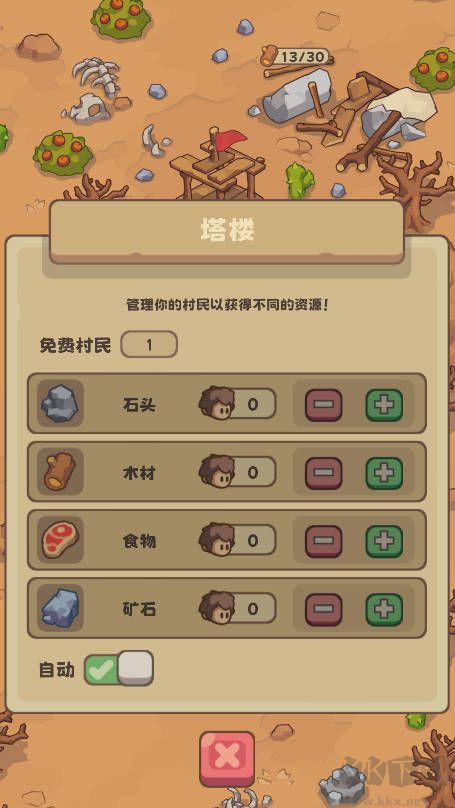 石器时代生存无限资源版