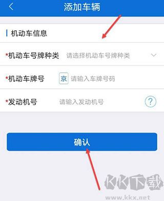 北京交警