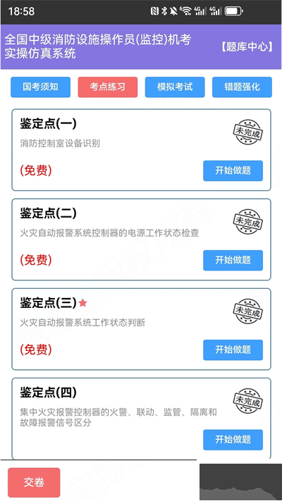 消考宝