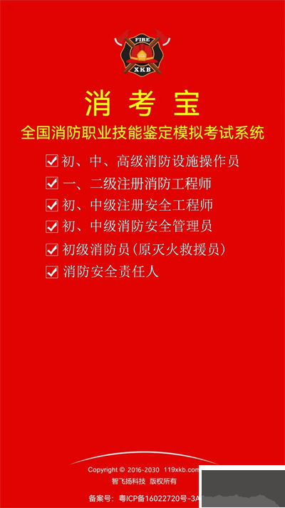 消考宝