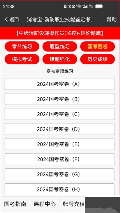 消考宝