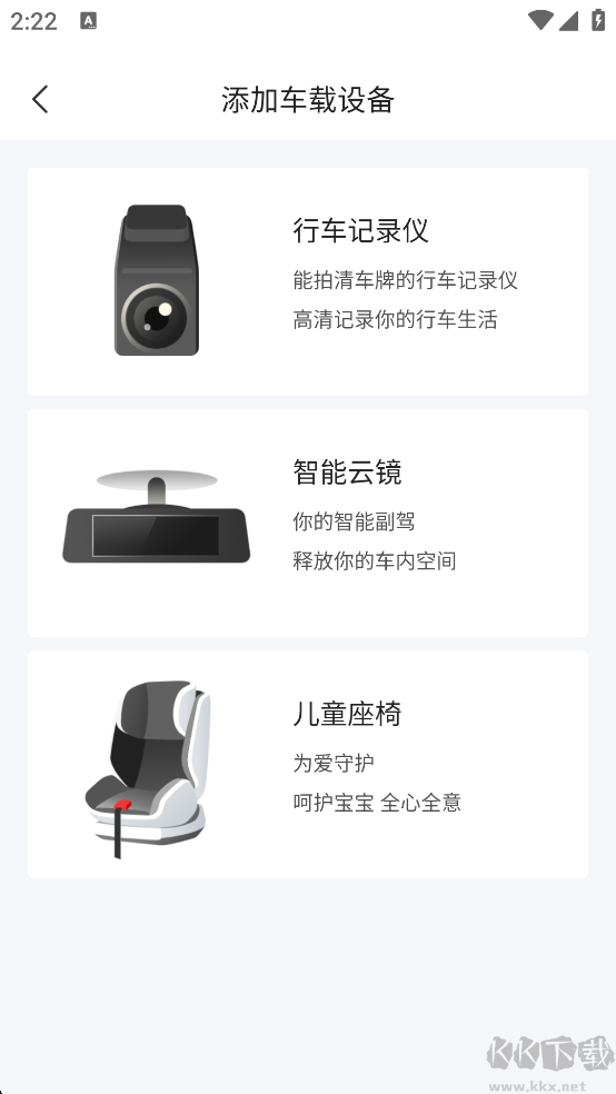 360行车助手