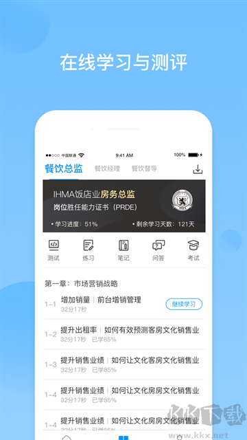 先之云课堂