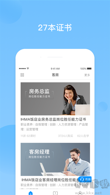 先之云课堂