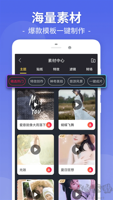 视频剪辑工厂app