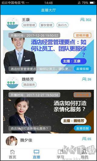 先之云课堂