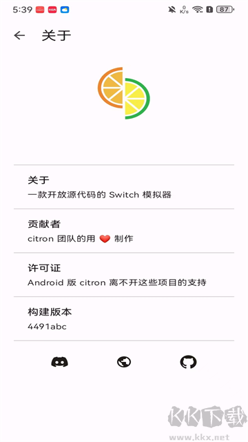 Citron柠檬模拟器