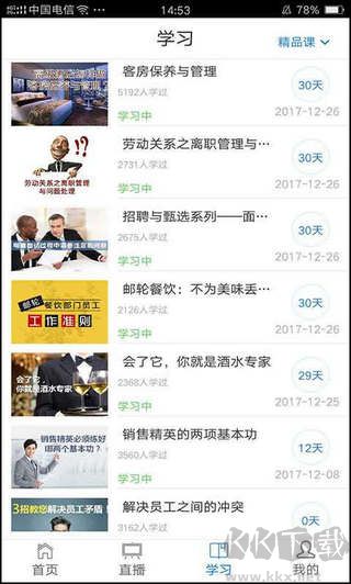 先之云课堂
