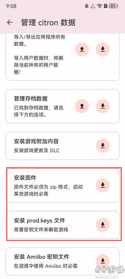 Citron柠檬模拟器
