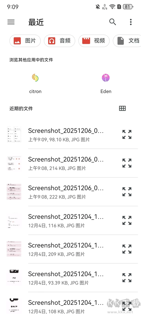 Citron柠檬模拟器