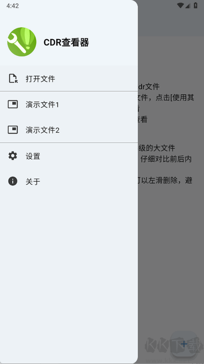CDR查看器