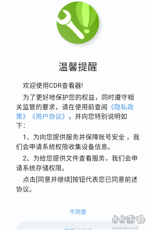CDR查看器