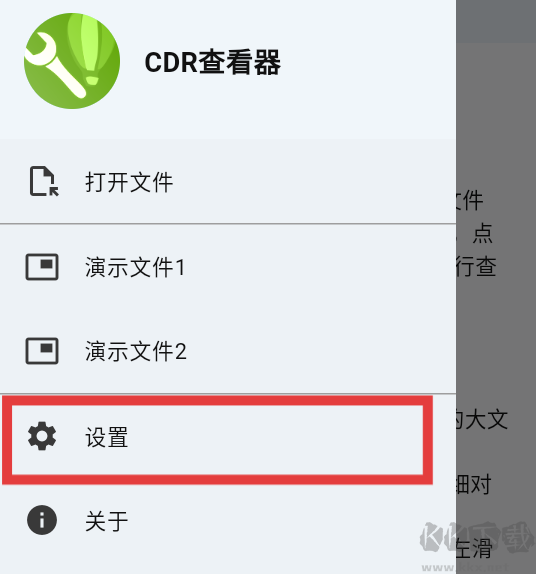 CDR查看器