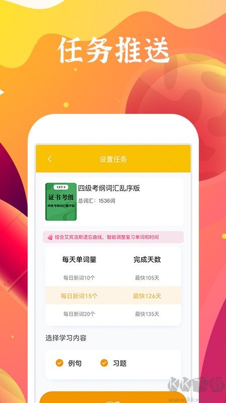 好学多APP