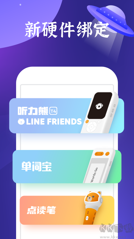 好学多APP