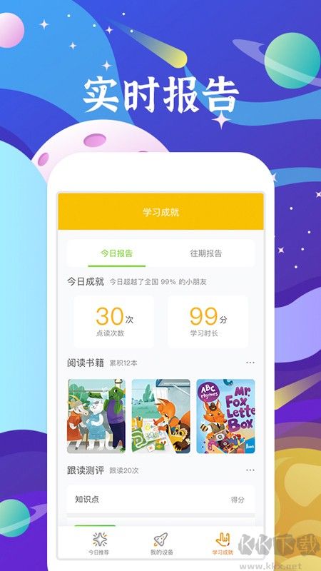 好学多APP