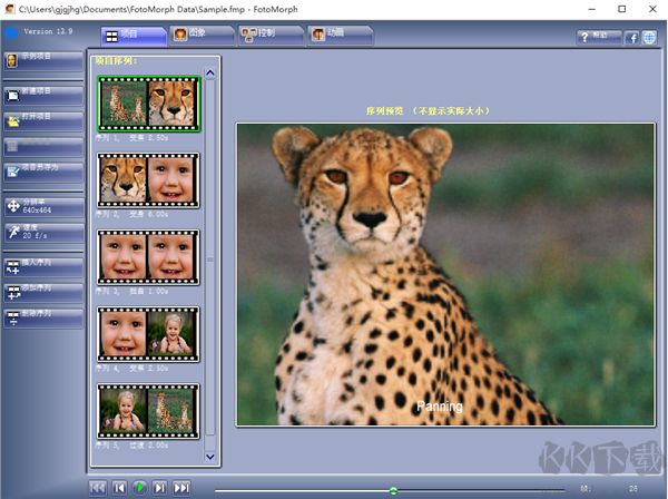 Fotomorph(大头贴影像处理软件)