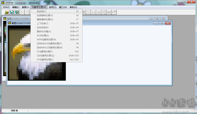 GMask(马赛克去除工具)