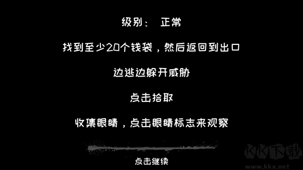 恐怖之眼联机版