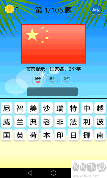 地理知识大全