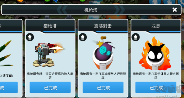 异星入侵(Alien Creeps)