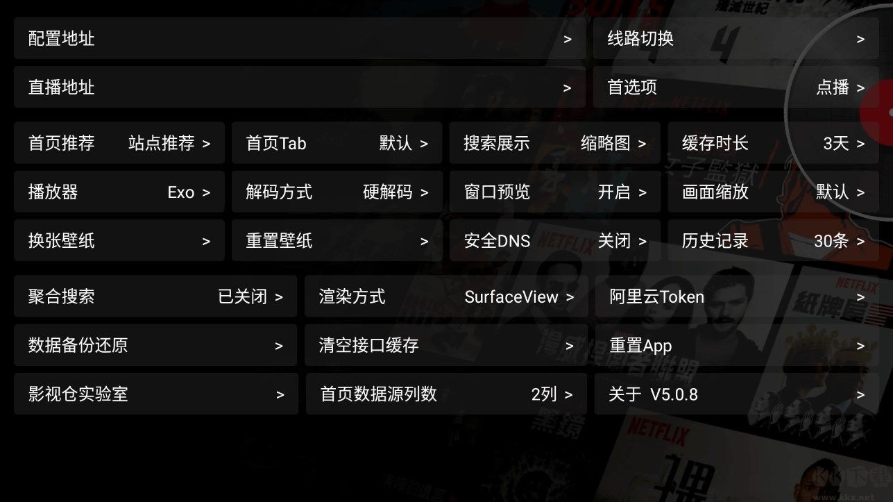 影视仓TV版最稳定版