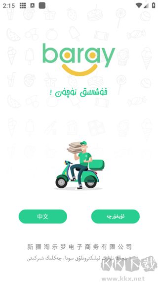 Baray