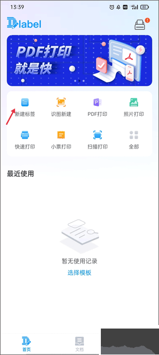 Dlabel云标签