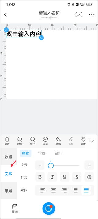 Dlabel云标签