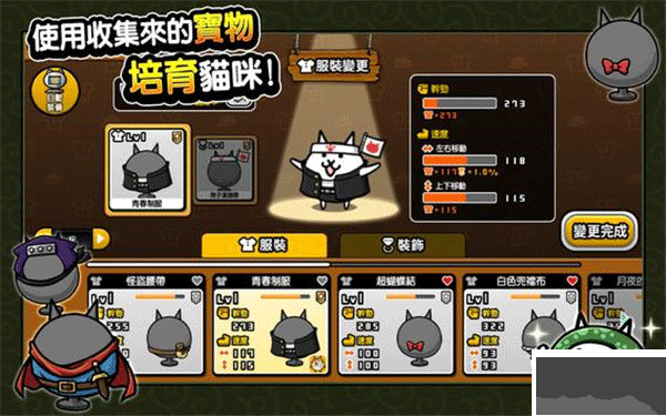 猫咪大怪盗